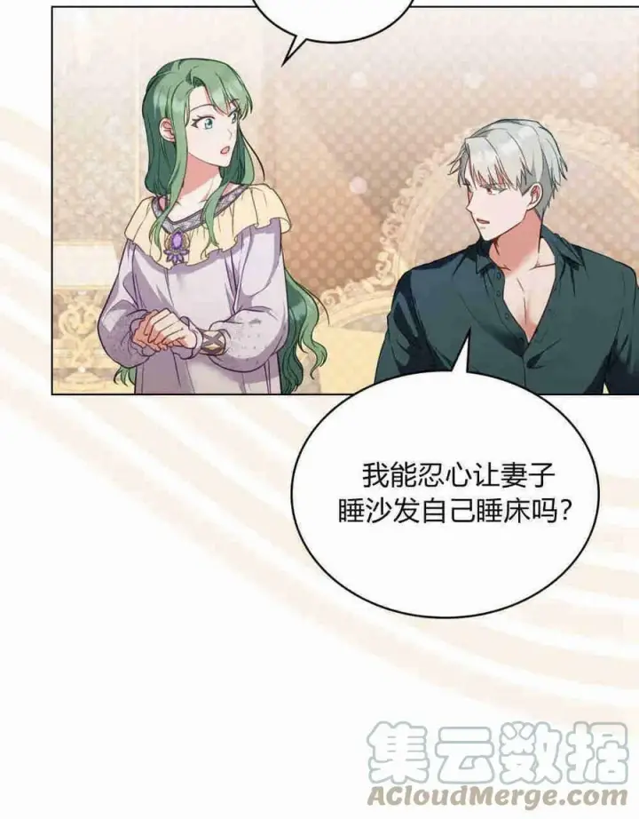 漫画《合法反派的诉求》第20话第29张图