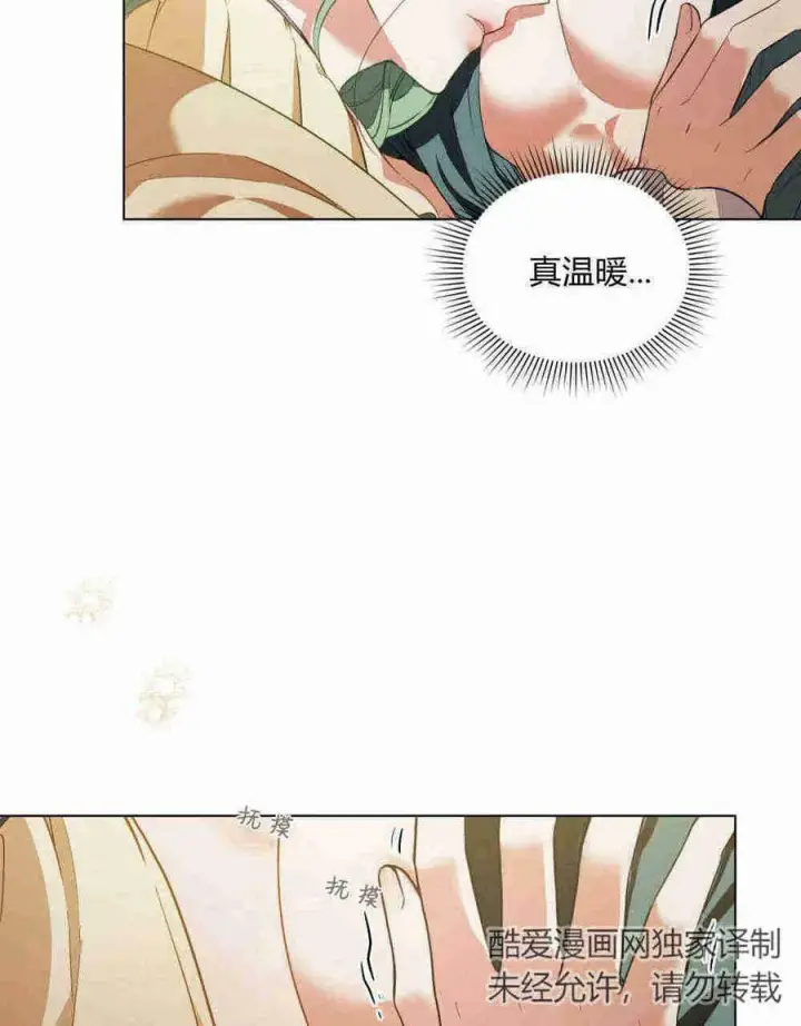 漫画《合法反派的诉求》第20话第3张图