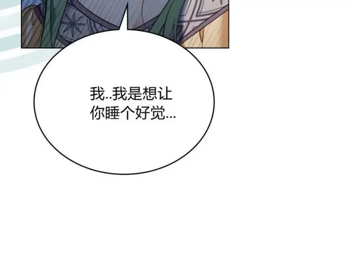 漫画《合法反派的诉求》第20话第31张图