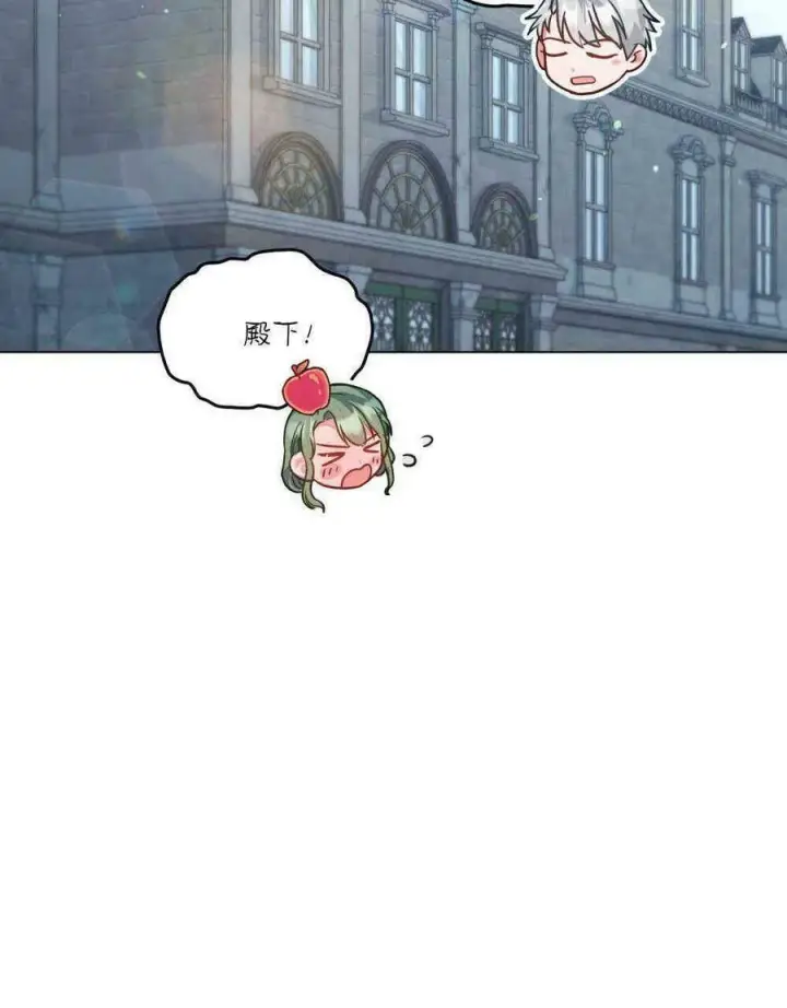 漫画《合法反派的诉求》第20话第35张图