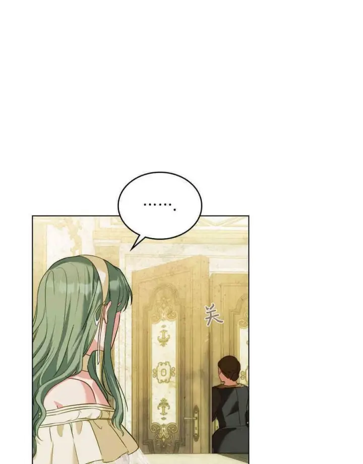 漫画《合法反派的诉求》第20话第39张图