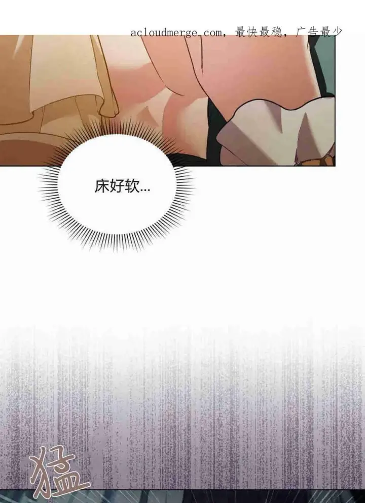 漫画《合法反派的诉求》第20话第4张图