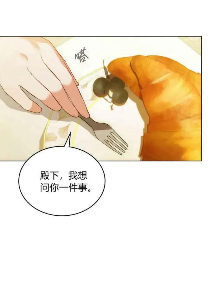 漫画《合法反派的诉求》第20话第44张图