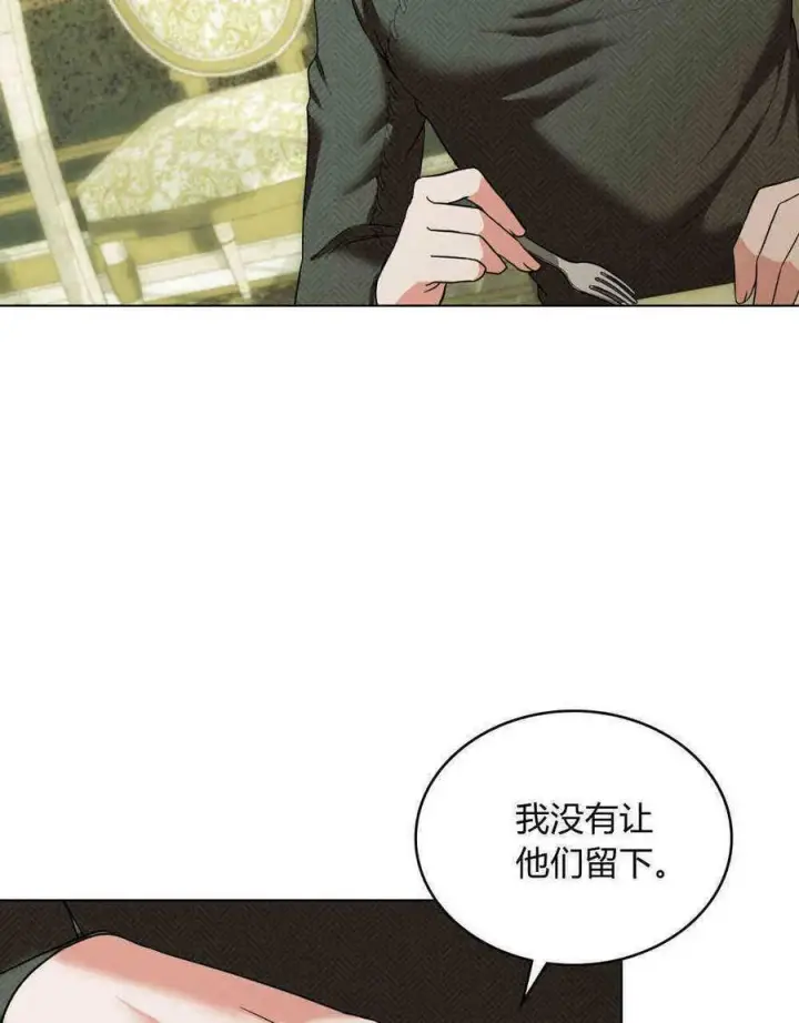 漫画《合法反派的诉求》第20话第48张图