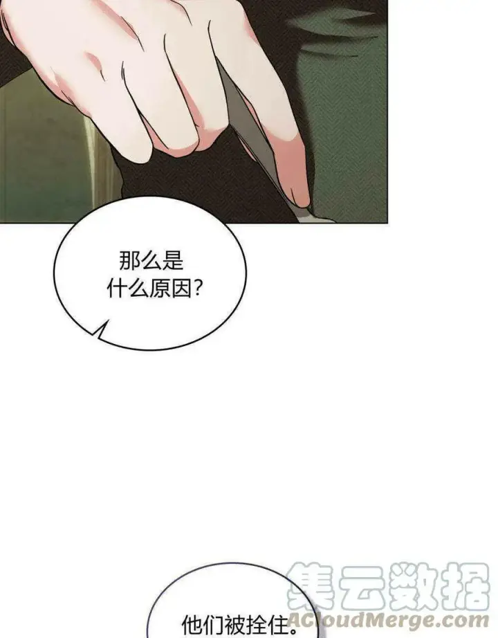 漫画《合法反派的诉求》第20话第49张图