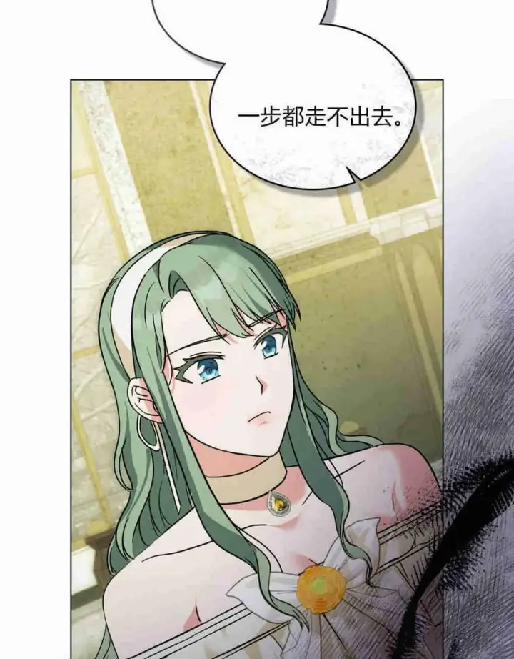 漫画《合法反派的诉求》第20话第50张图