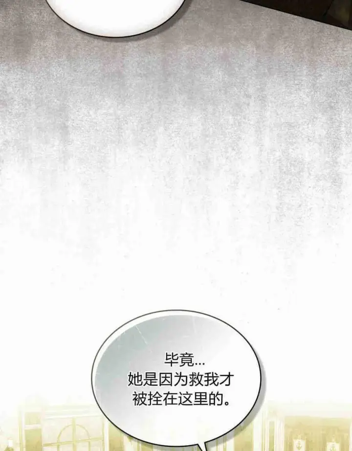 漫画《合法反派的诉求》第20话第59张图