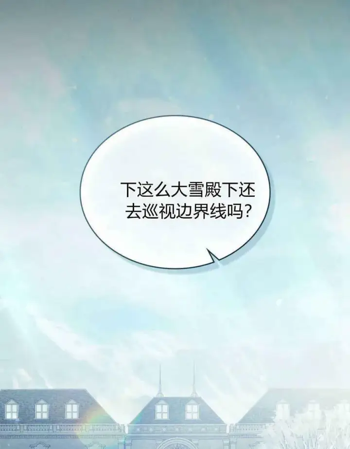漫画《合法反派的诉求》第20话第64张图