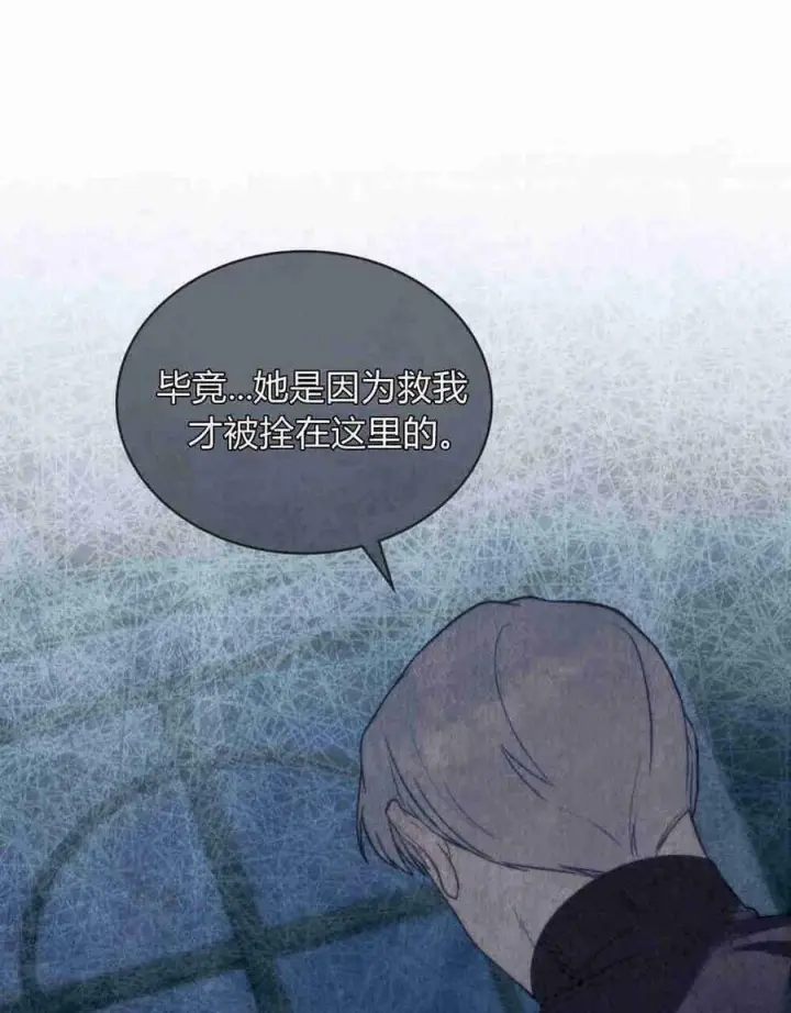 漫画《合法反派的诉求》第20话第71张图