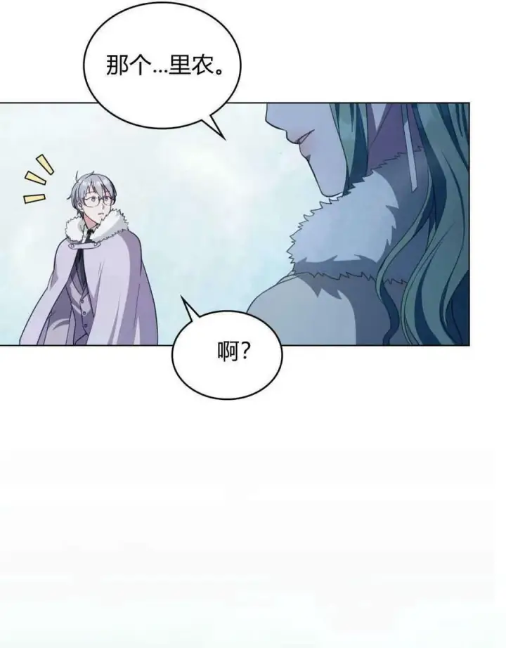 漫画《合法反派的诉求》第20话第74张图