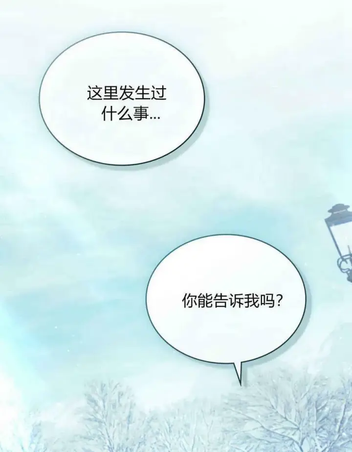 漫画《合法反派的诉求》第20话第75张图