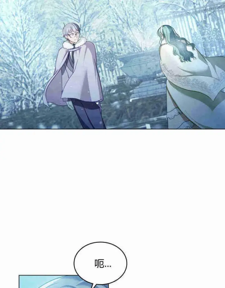 漫画《合法反派的诉求》第20话第76张图