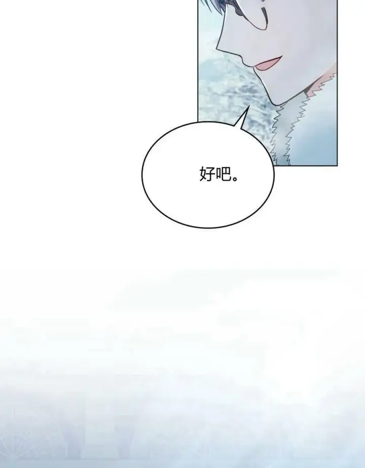 漫画《合法反派的诉求》第20话第78张图
