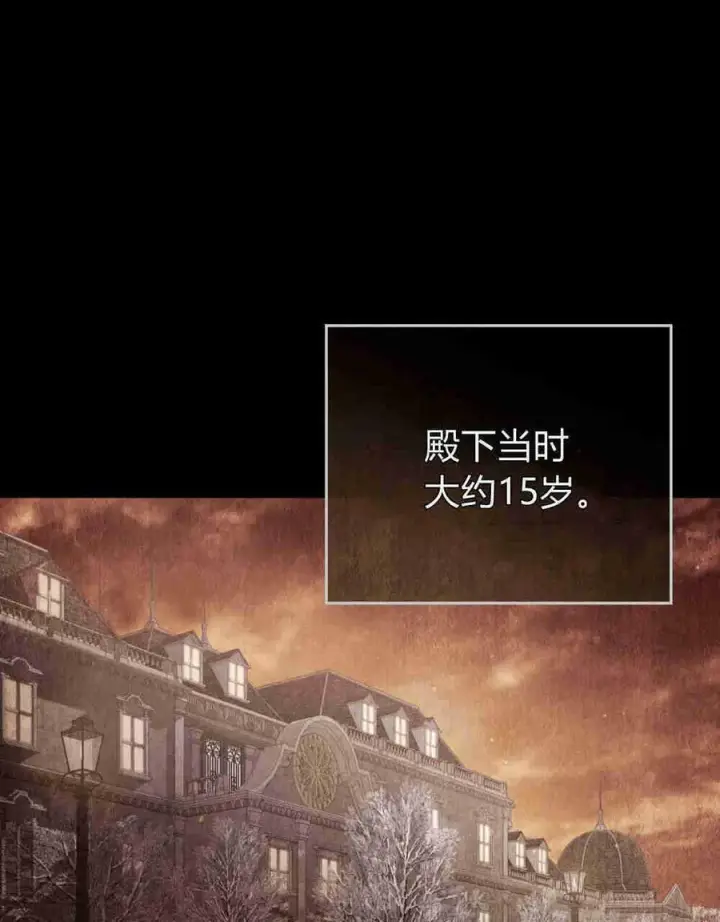 漫画《合法反派的诉求》第20话第82张图