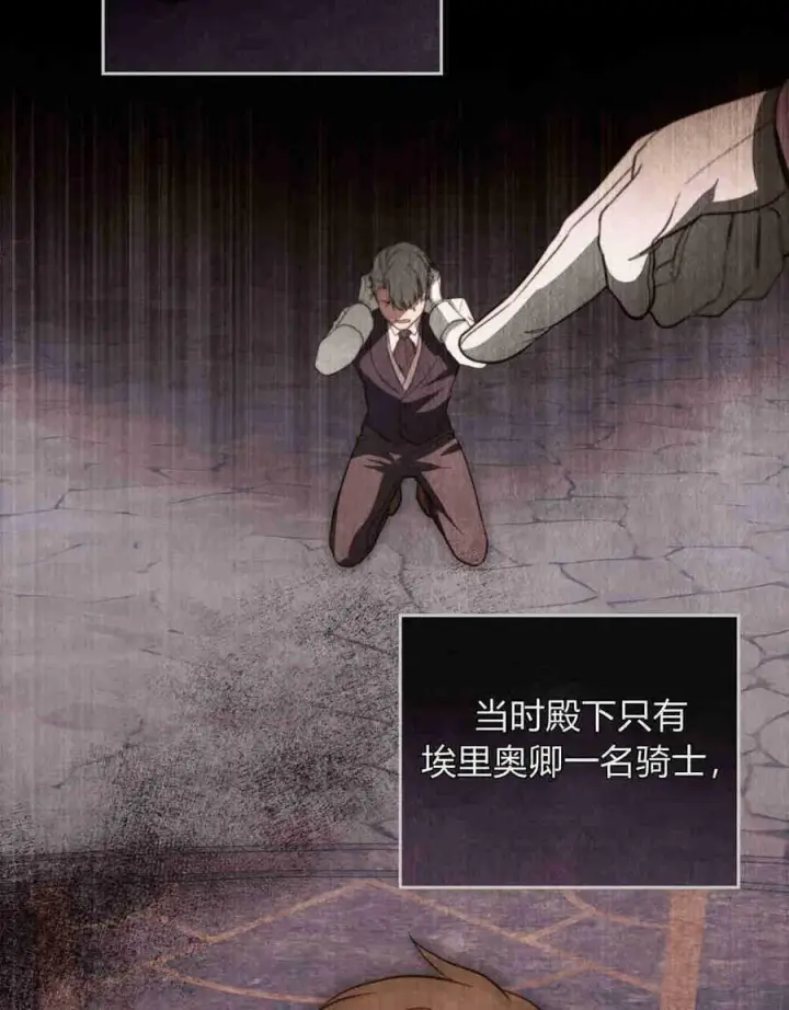 漫画《合法反派的诉求》第20话第87张图