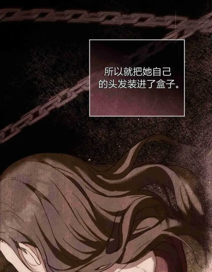 漫画《合法反派的诉求》第20话第95张图
