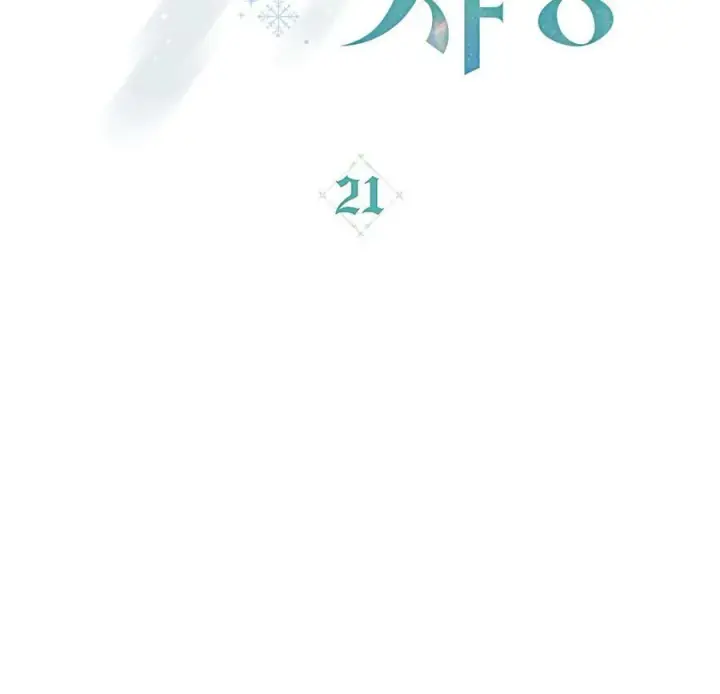 《合法反派的诉求》第21话图19