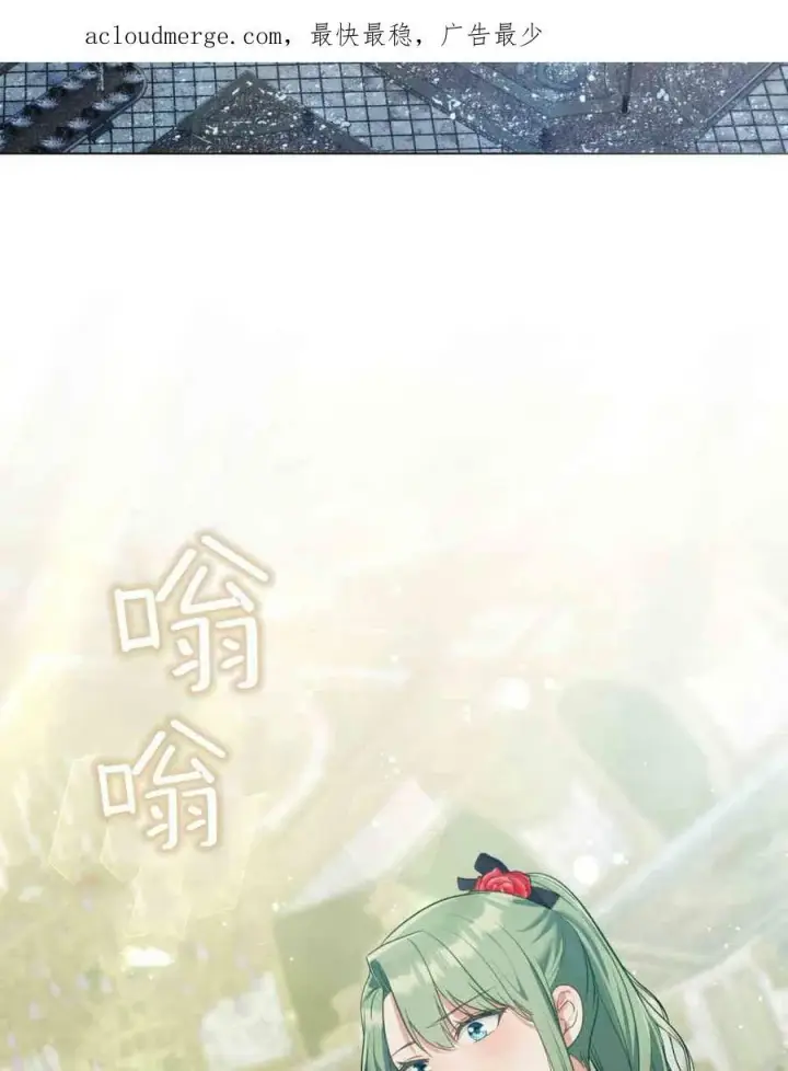 《合法反派的诉求》第21话图2