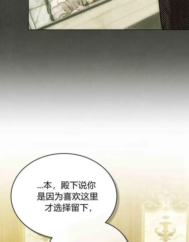 《合法反派的诉求》第21话图34