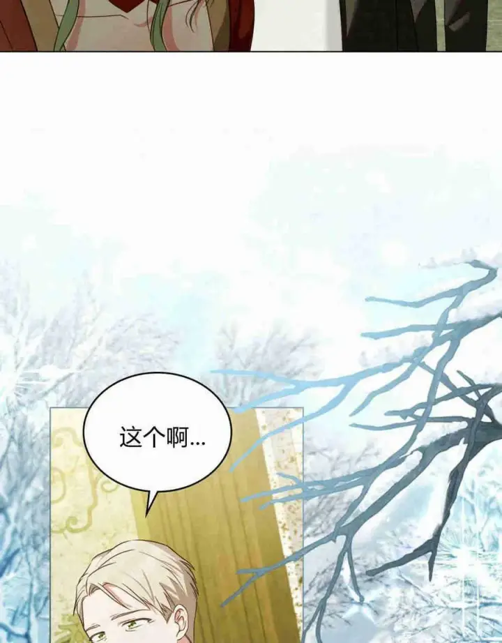 《合法反派的诉求》第21话图36