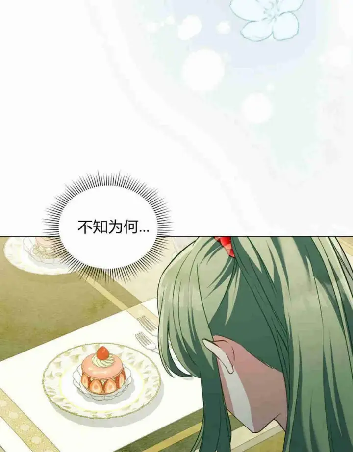 《合法反派的诉求》第21话图52