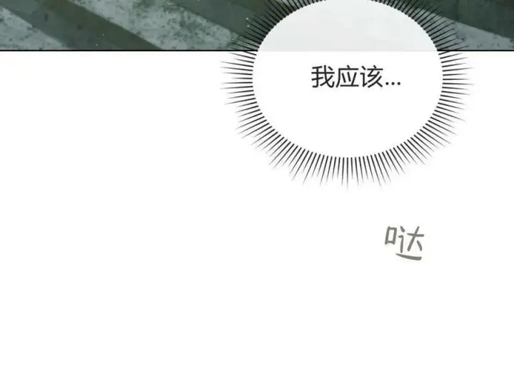 《合法反派的诉求》第21话图59