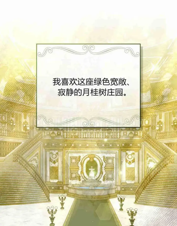《合法反派的诉求》第21话图64