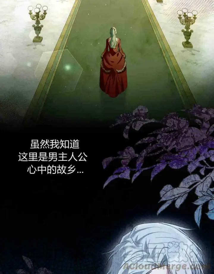《合法反派的诉求》第21话图65