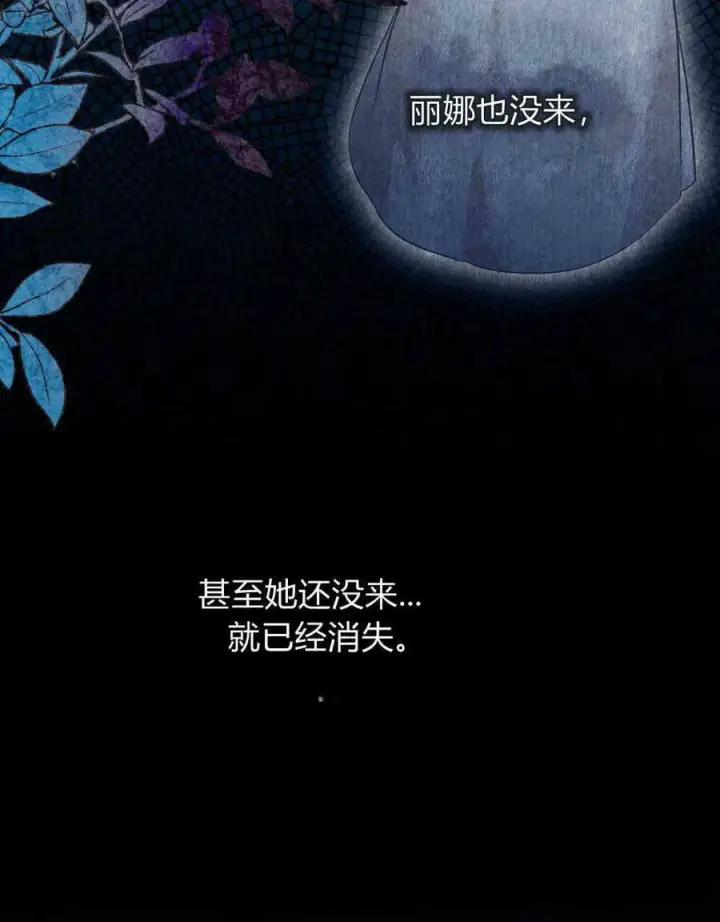 《合法反派的诉求》第21话图68