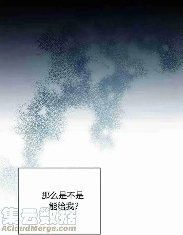 《合法反派的诉求》第21话图69