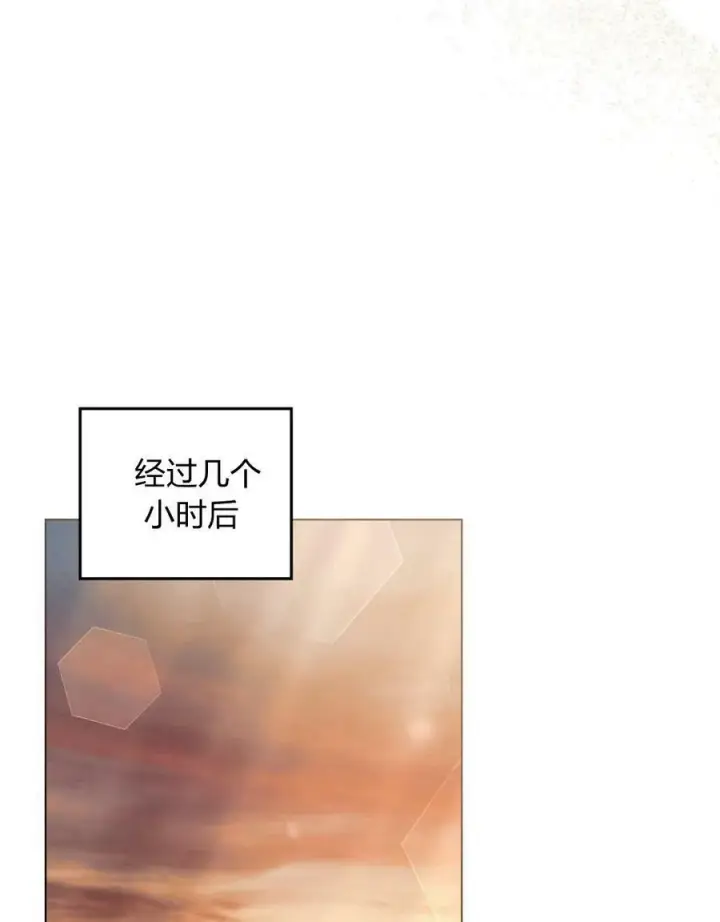 《合法反派的诉求》第21话图75