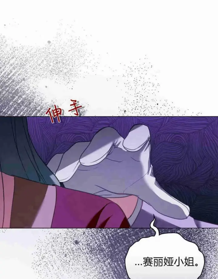 《合法反派的诉求》第21话图84