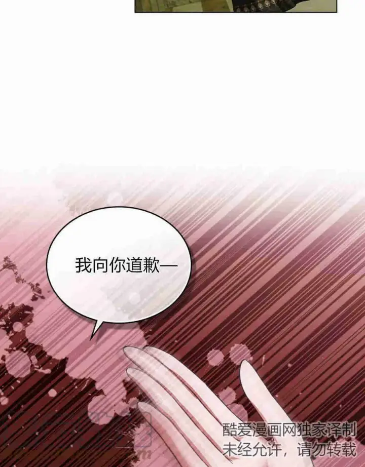 《合法反派的诉求》第21话图89
