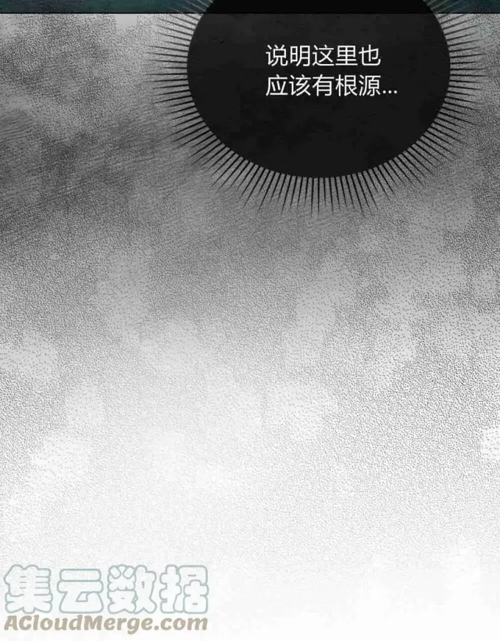 《合法反派的诉求》第21话图9