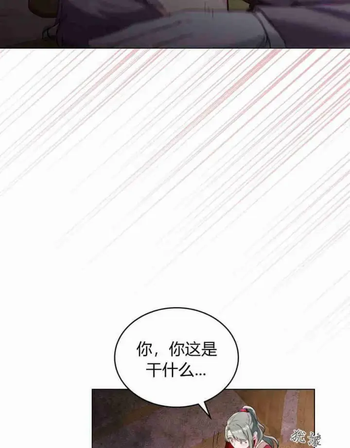 《合法反派的诉求》第21话图96