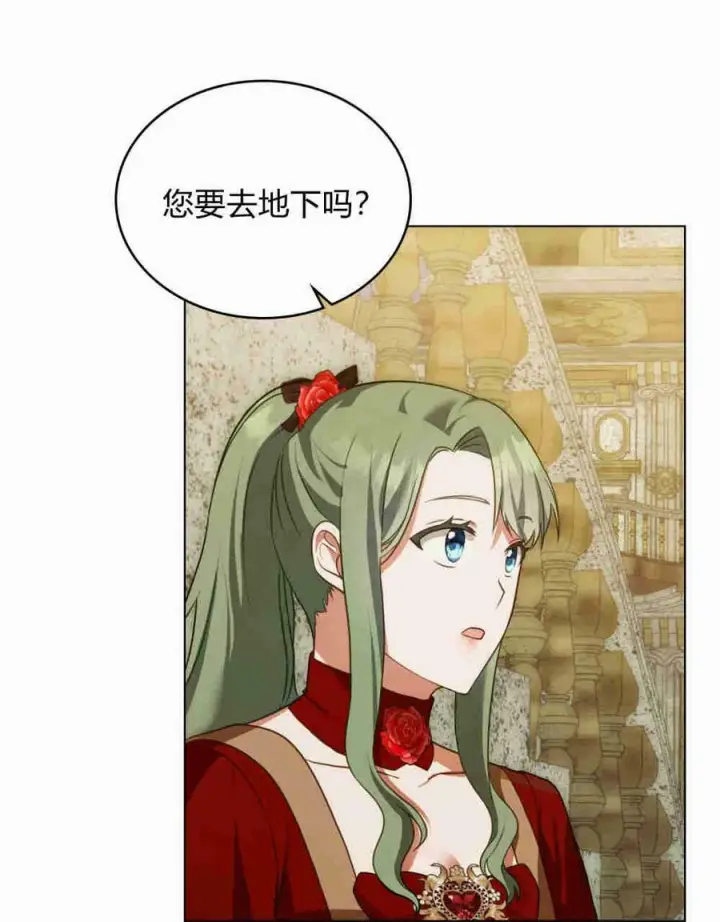 漫画《合法反派的诉求》第22话第14张图