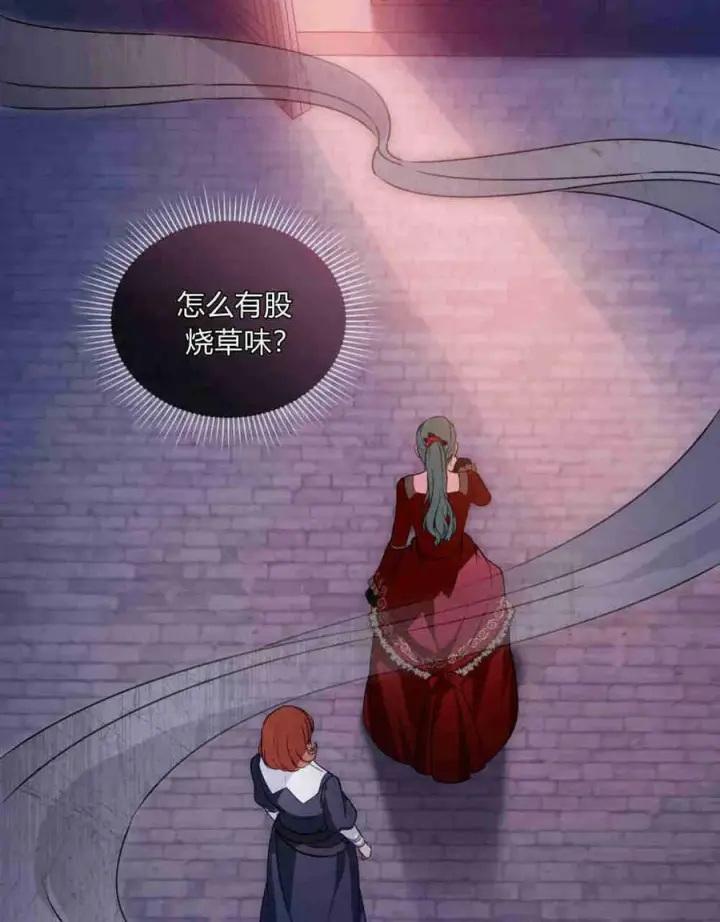 漫画《合法反派的诉求》第22话第24张图