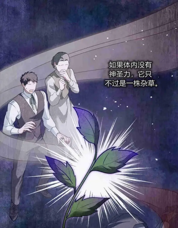 漫画《合法反派的诉求》第22话第29张图