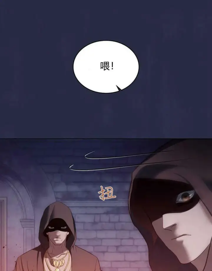 漫画《合法反派的诉求》第22话第33张图