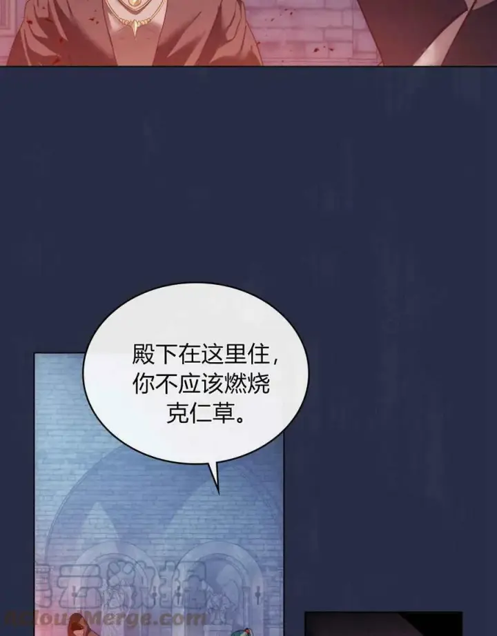 漫画《合法反派的诉求》第22话第34张图