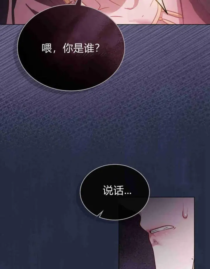 漫画《合法反派的诉求》第22话第41张图