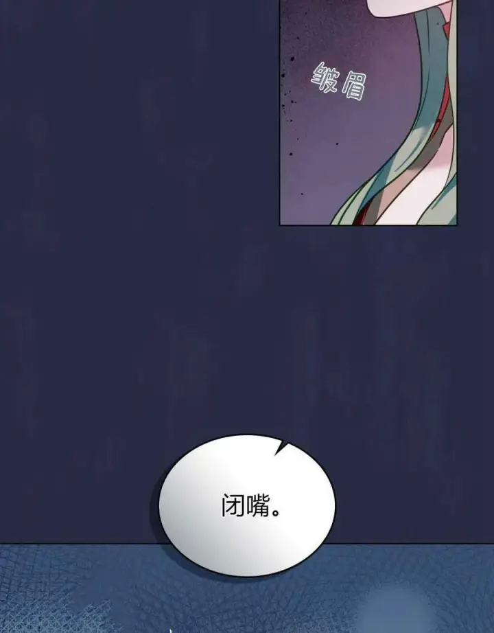 漫画《合法反派的诉求》第22话第42张图