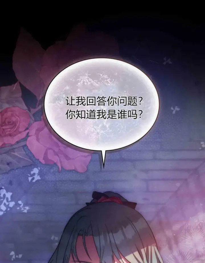 漫画《合法反派的诉求》第22话第44张图