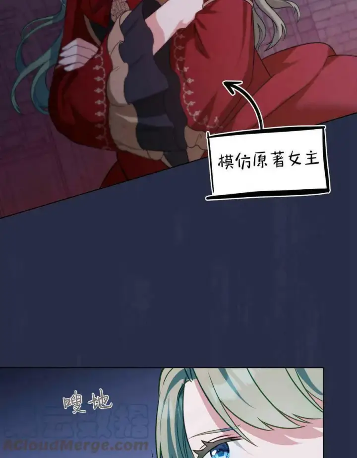 漫画《合法反派的诉求》第22话第49张图