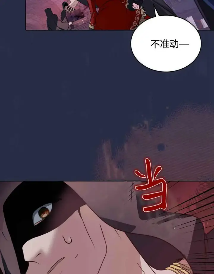 漫画《合法反派的诉求》第22话第51张图