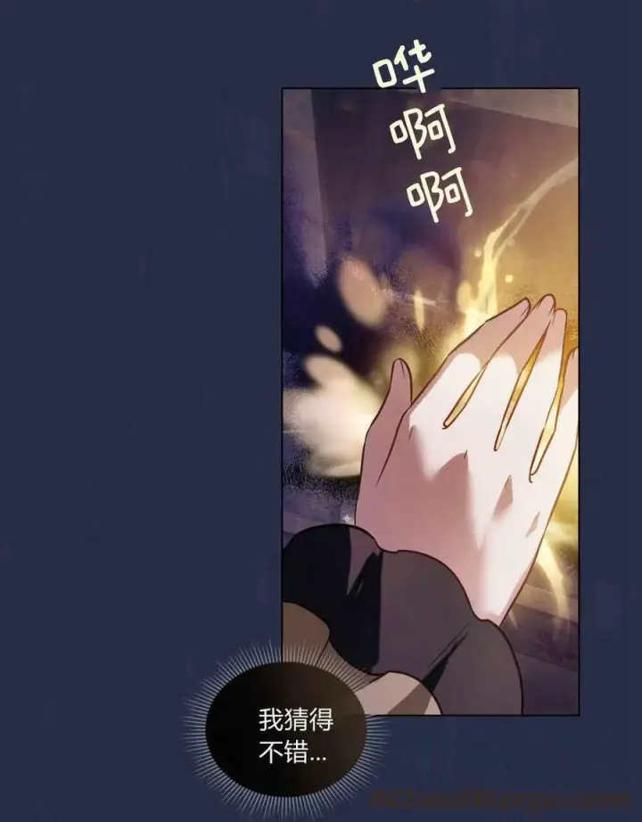 漫画《合法反派的诉求》第22话第55张图