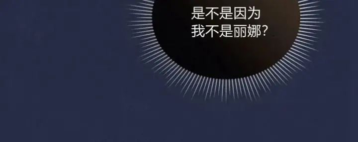 漫画《合法反派的诉求》第22话第57张图