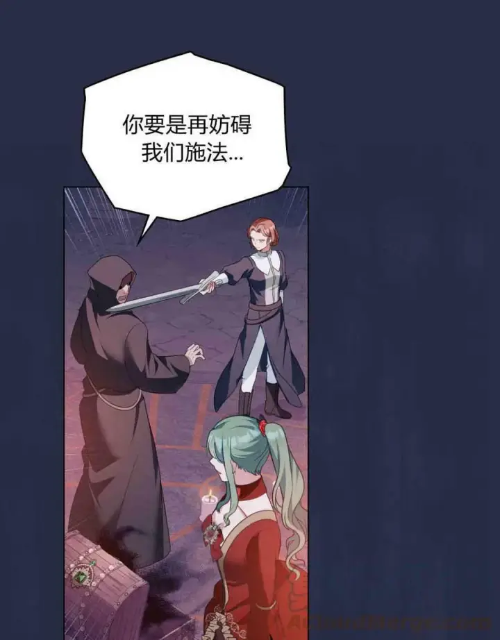 漫画《合法反派的诉求》第22话第58张图