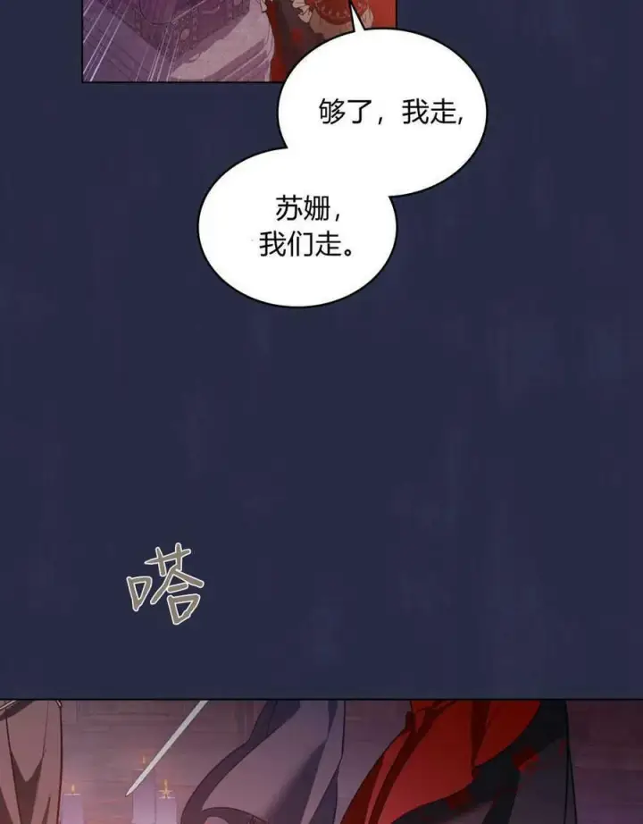 漫画《合法反派的诉求》第22话第59张图
