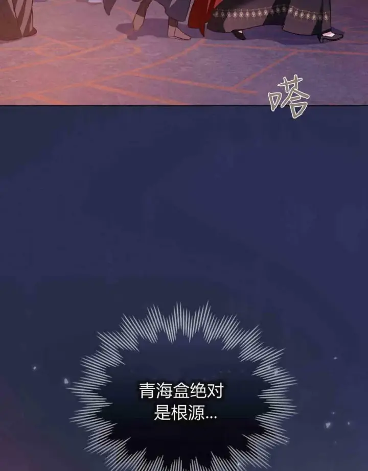 漫画《合法反派的诉求》第22话第60张图